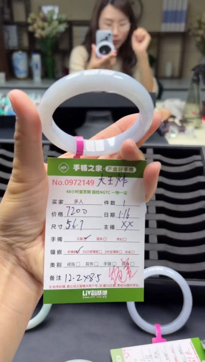 【闪购商品】翡翠手镯未镶嵌多人