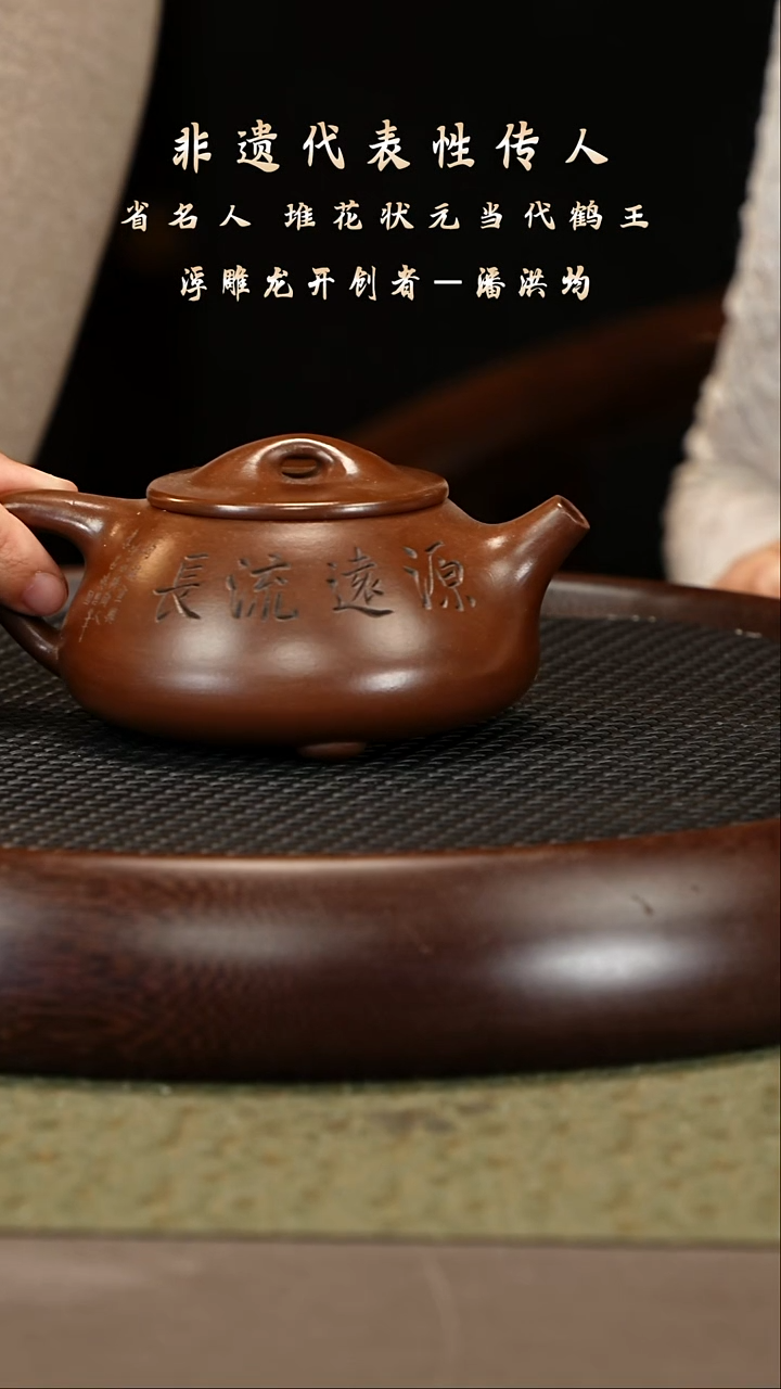 茶壶紫砂152 潘洪均 乾清紫泥 景舟石瓢310cc