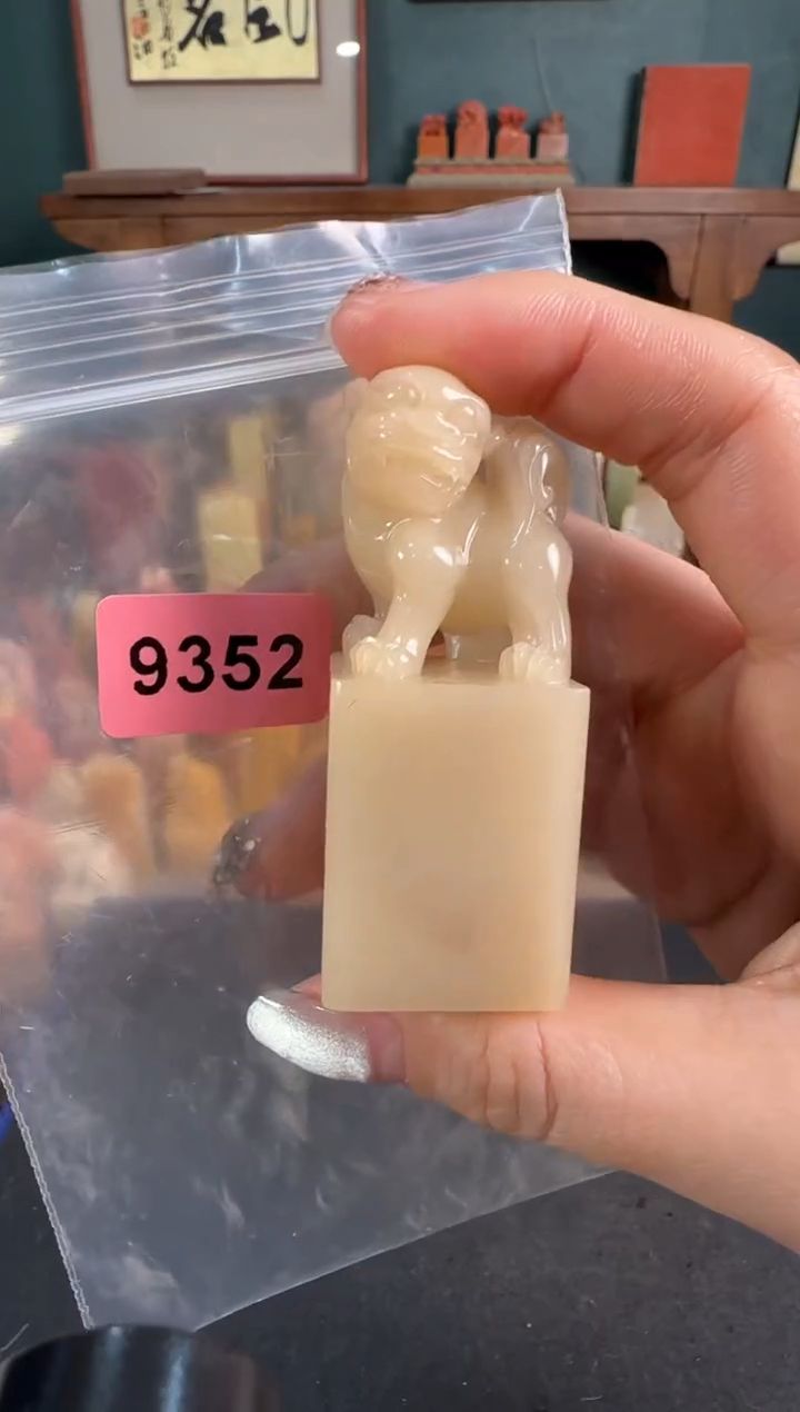 【闪购商品】青田石印石9352编号编号