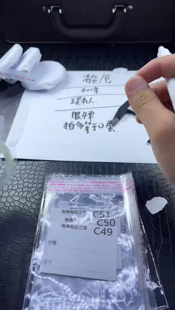 时尚冰透女款精美美人镯C48