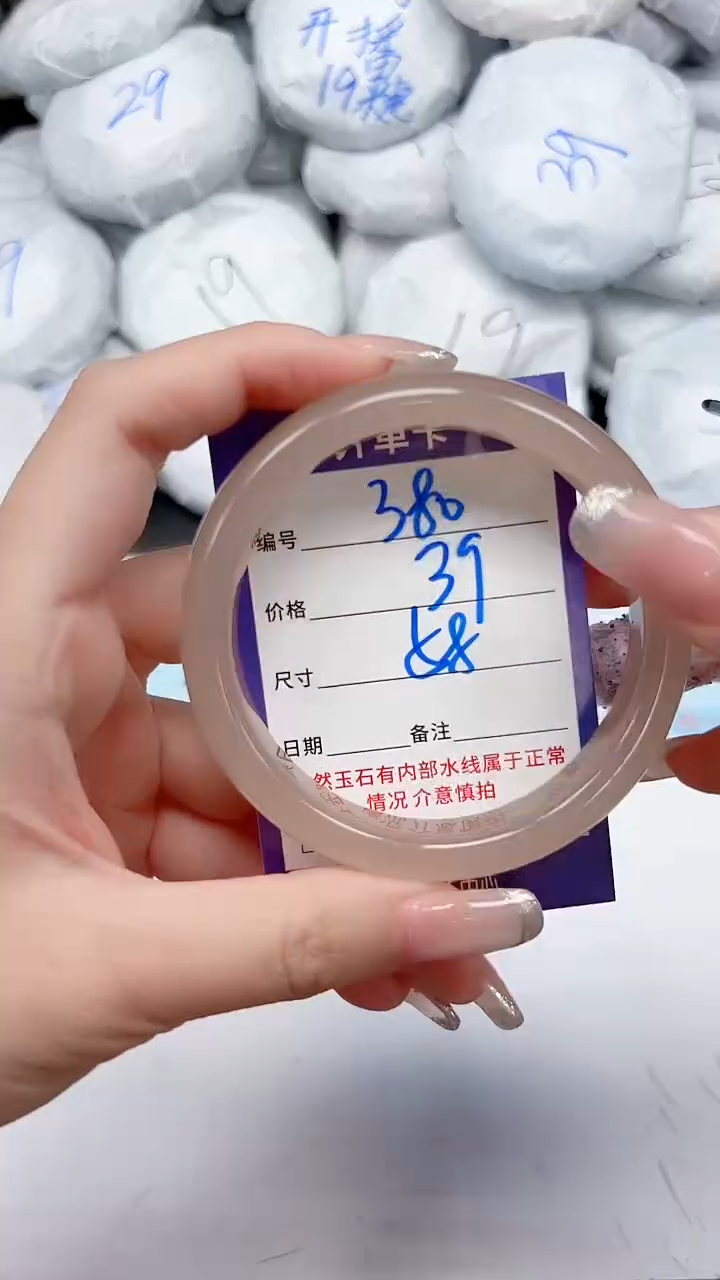 未镶嵌手镯石英质玉380/58