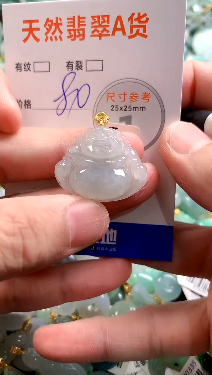 颈饰未镶嵌翡翠14001520