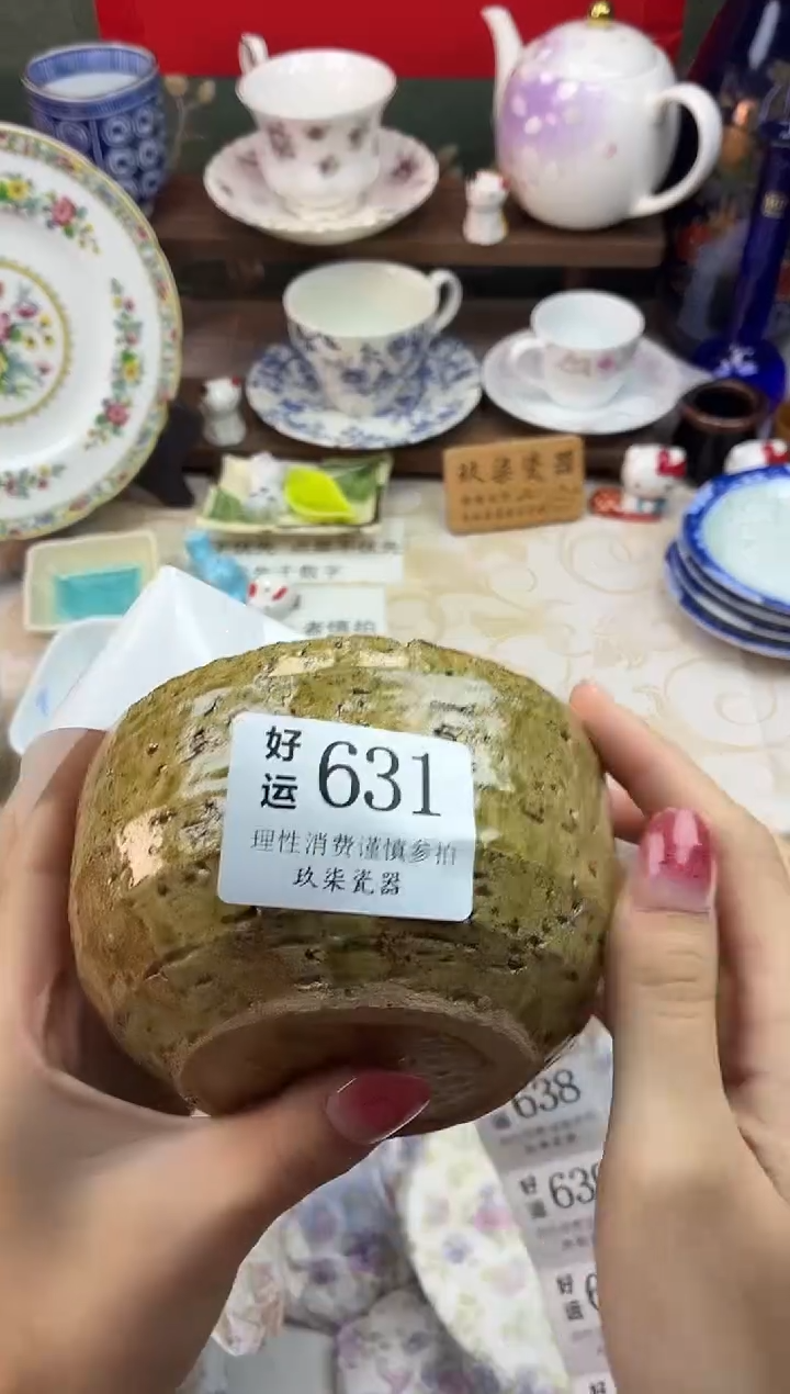 瓷片买****吃好运A631