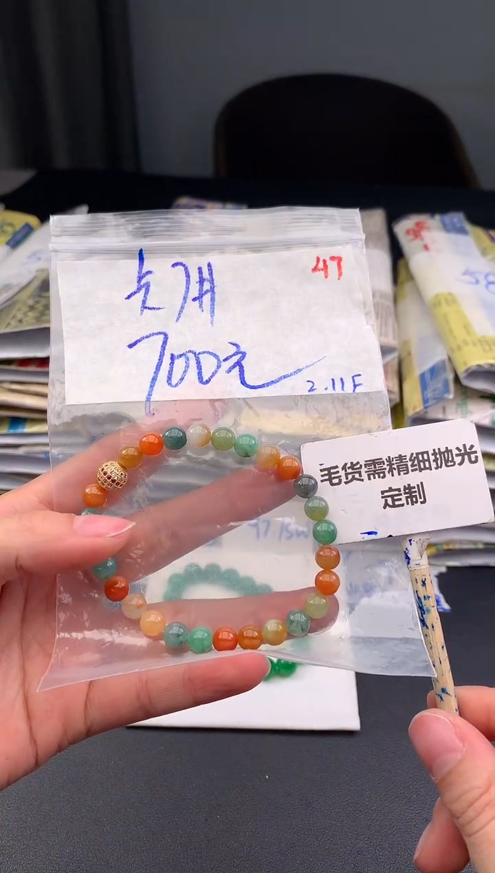 【闪购商品】定制翡翠未镶嵌毛货需精细抛光47挂件+700元