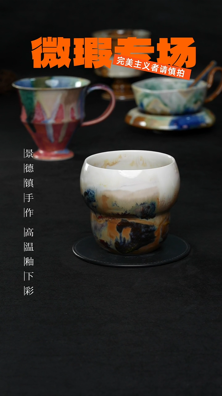 景德镇淘火火手创陶瓷（食品级）005