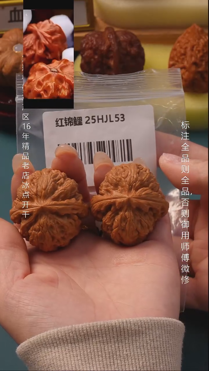 把件桃核42红锦鲤6号