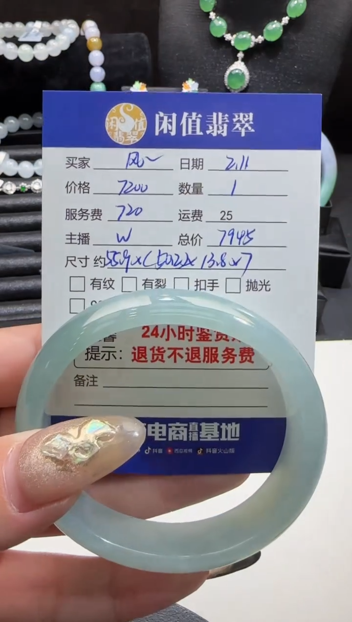 【闪购商品】翡翠手镯未镶嵌翡翠手镯