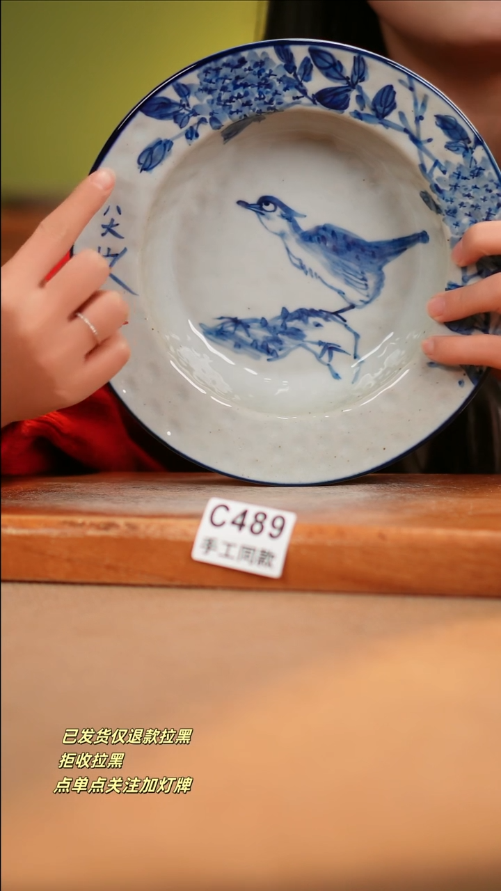 【闪购商品】瓷片C489 窑林瓷业陶瓷