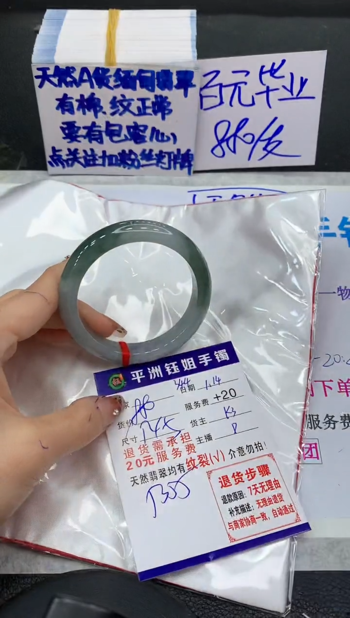 【闪购商品】翡翠手镯未镶嵌111111111
