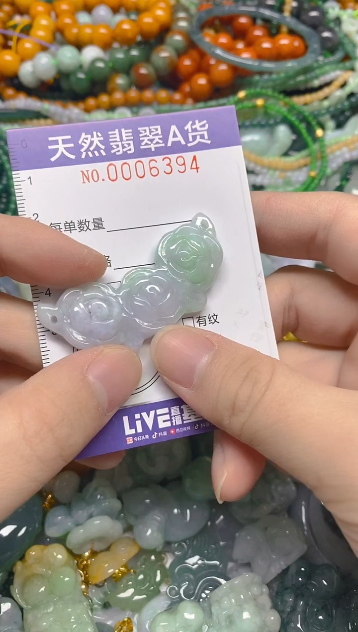 颈饰未镶嵌翡翠0006394