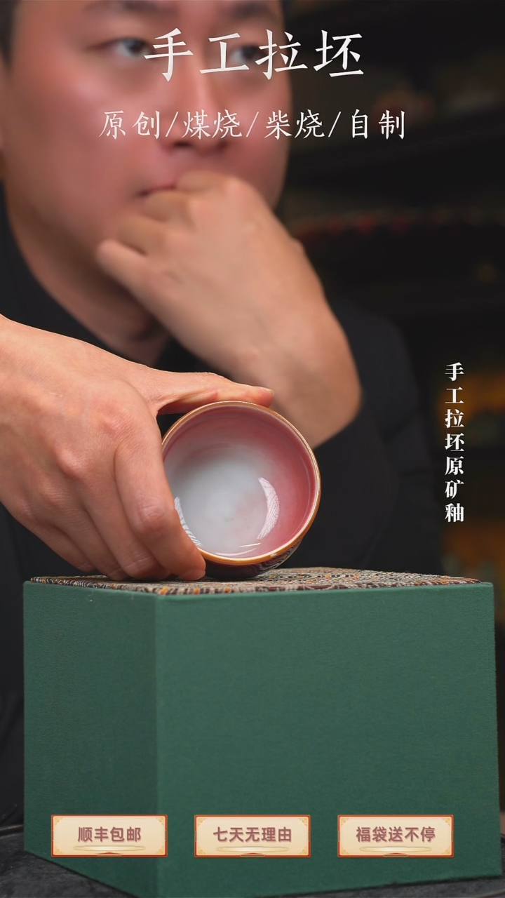 手工艺品钧瓷黄****凰禅定杯内红