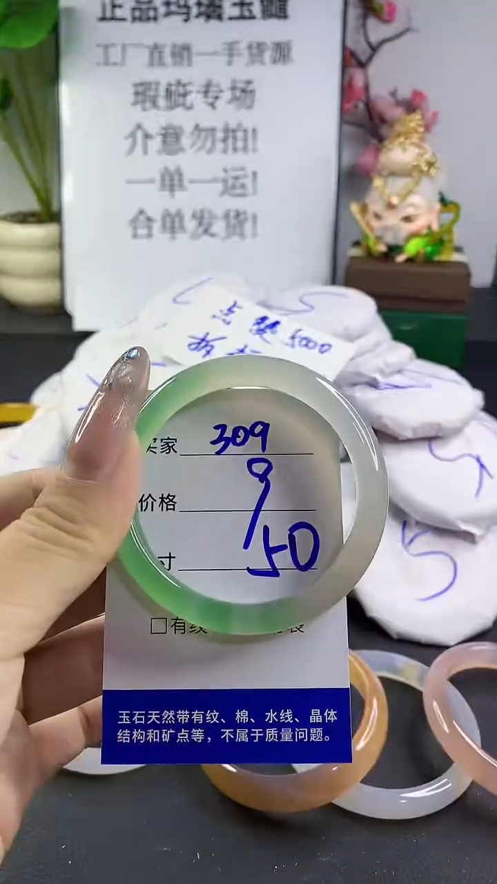 玛瑙/玉髓手镯未镶嵌309