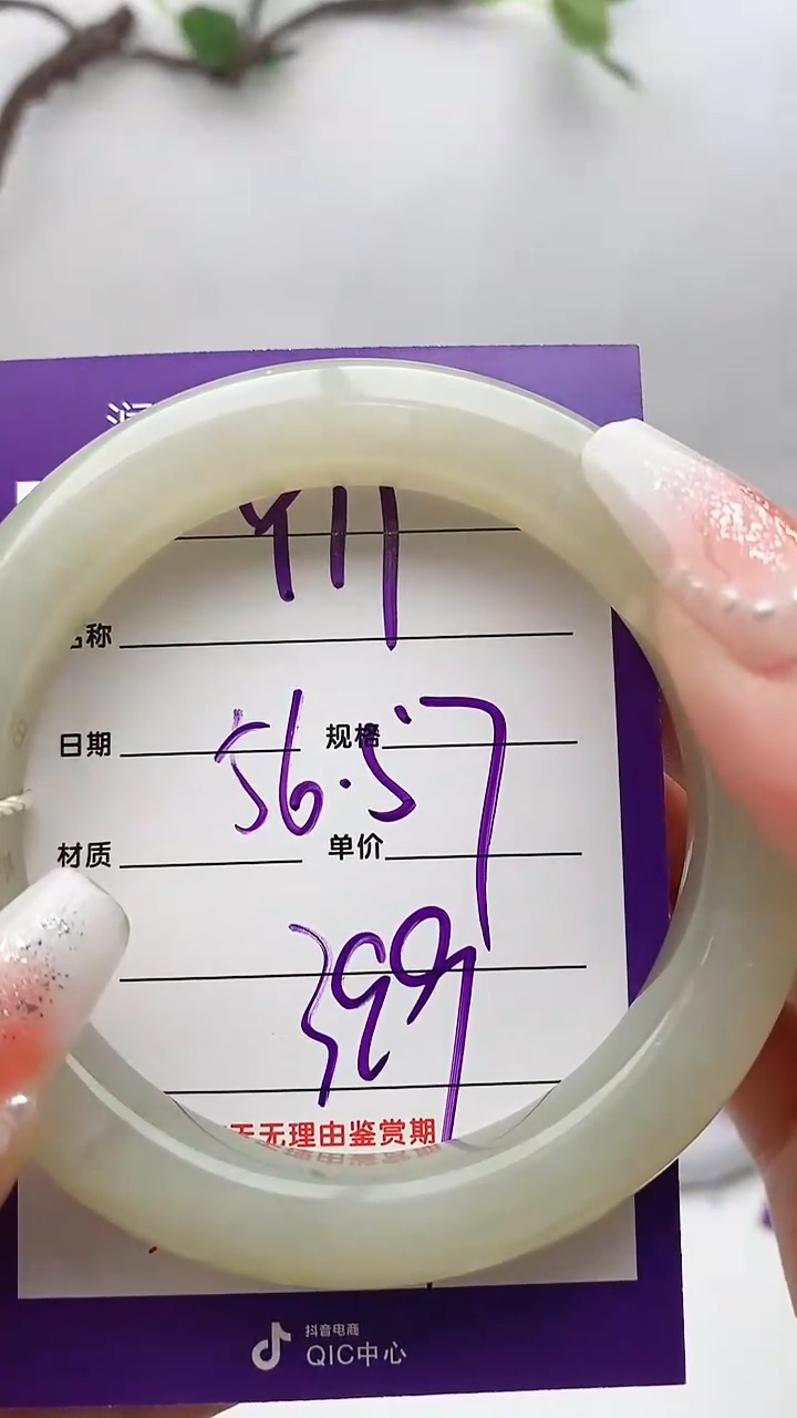 【闪购商品】和田玉手镯未镶嵌Y11微色差