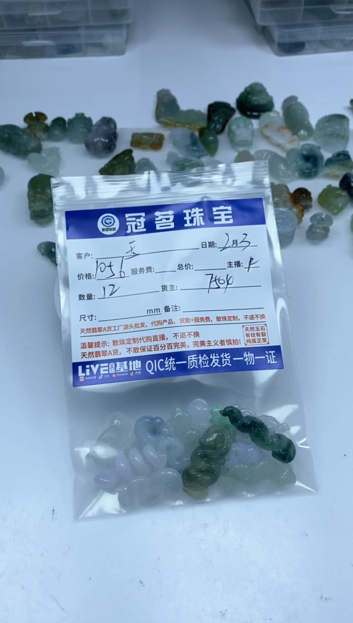 【闪购商品】翡翠手饰未镶嵌翡翠 蛇蛇挂件