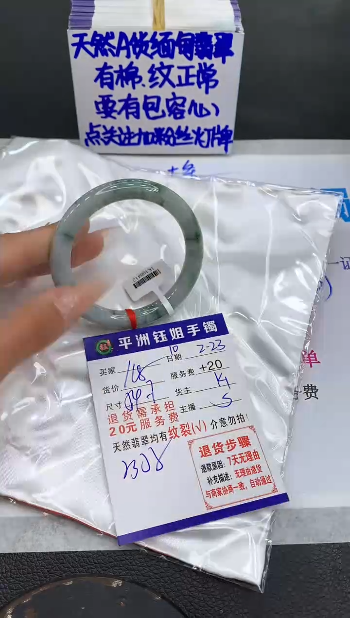 【闪购商品】翡翠手镯未镶嵌1111111111111