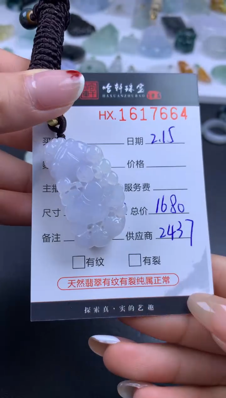 【闪购商品】翡翠挂件未镶嵌哈轩 挂件1