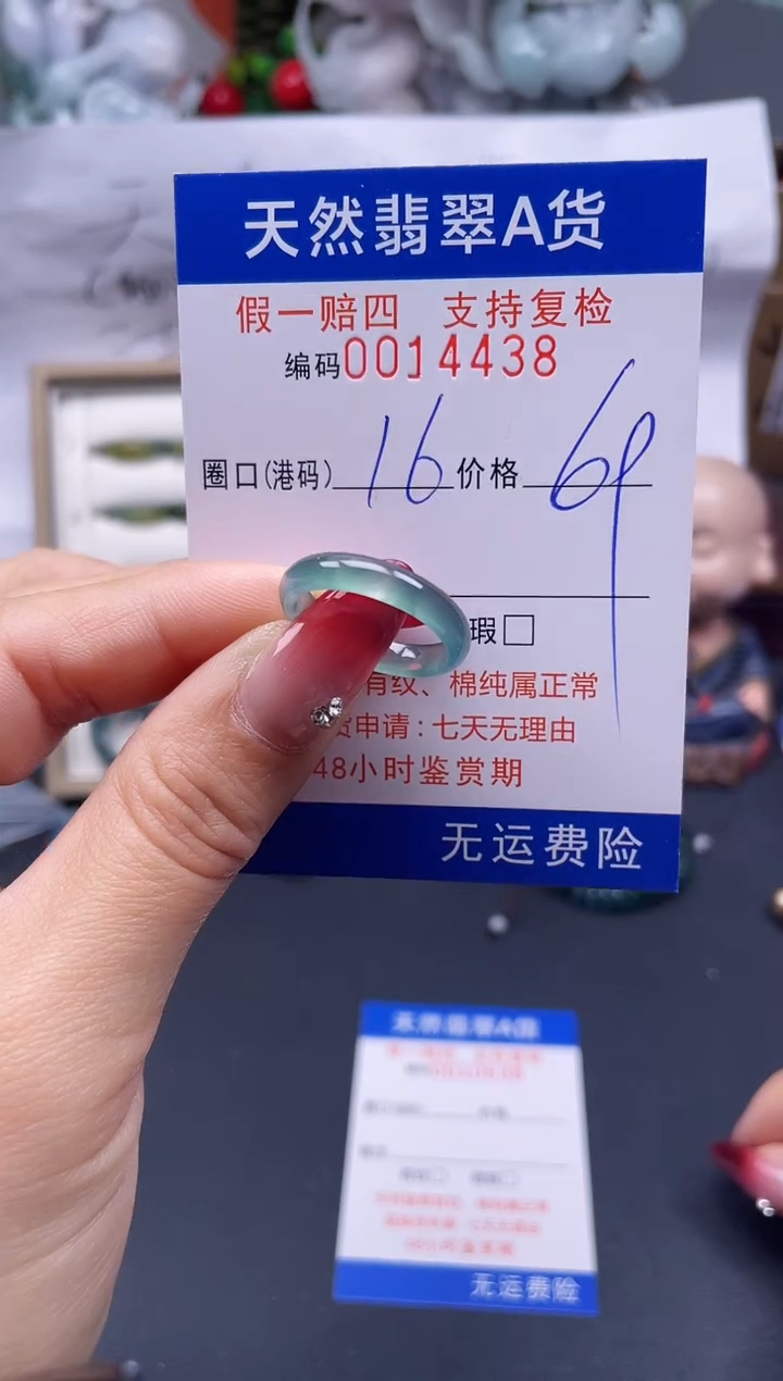 【闪购商品】翡翠戒指未镶嵌16*14438...