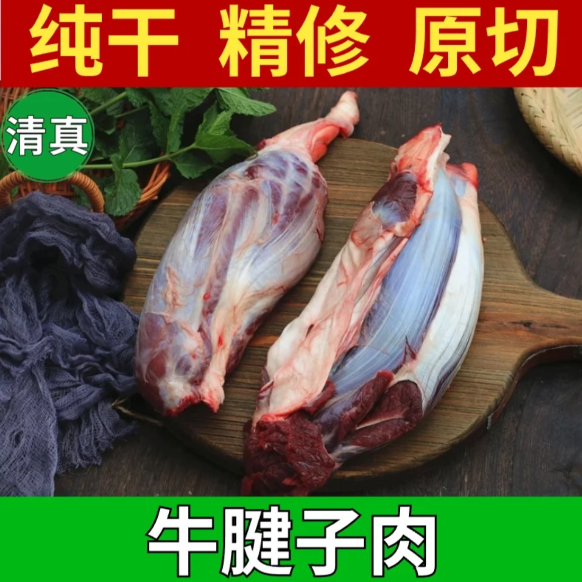 【顺丰冷链】新鲜现宰牛腱肉原切不注水牛肉卤牛腱子肉