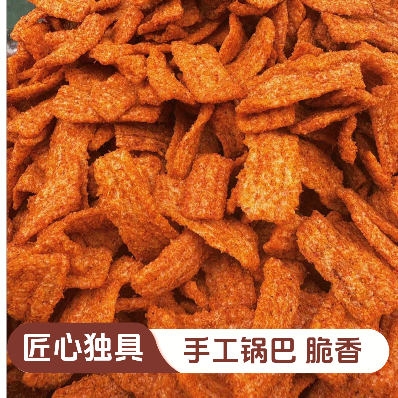 豫见张小二焦香酥脆自制手工锅巴锅巴