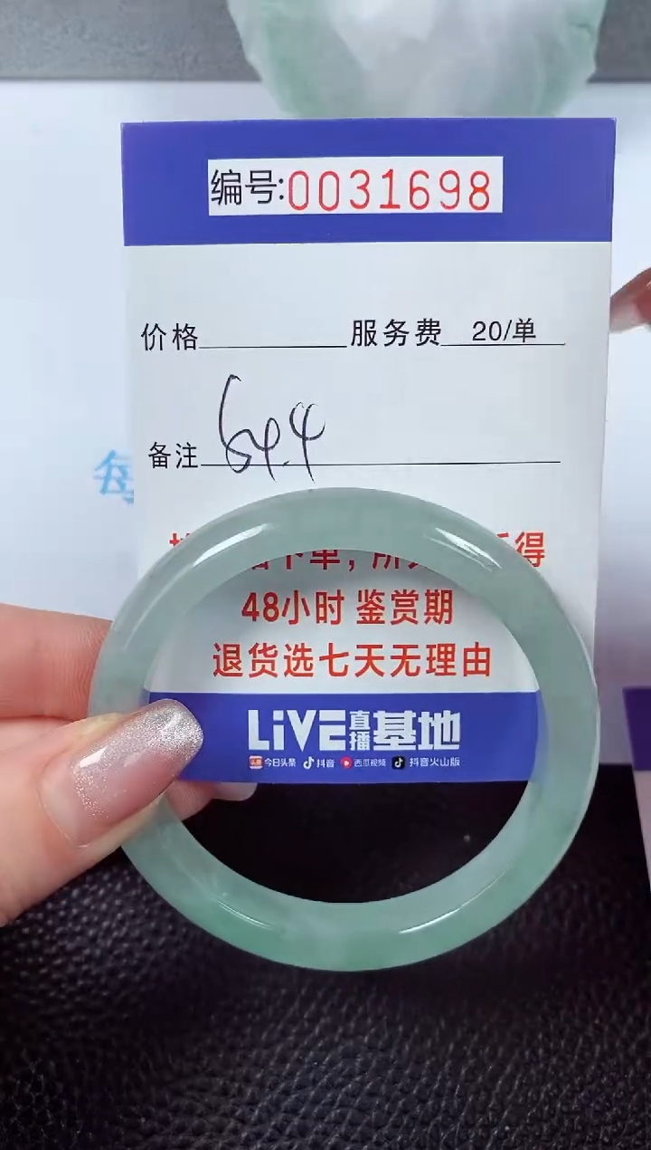 【闪购商品】拍下以实物为准00031698