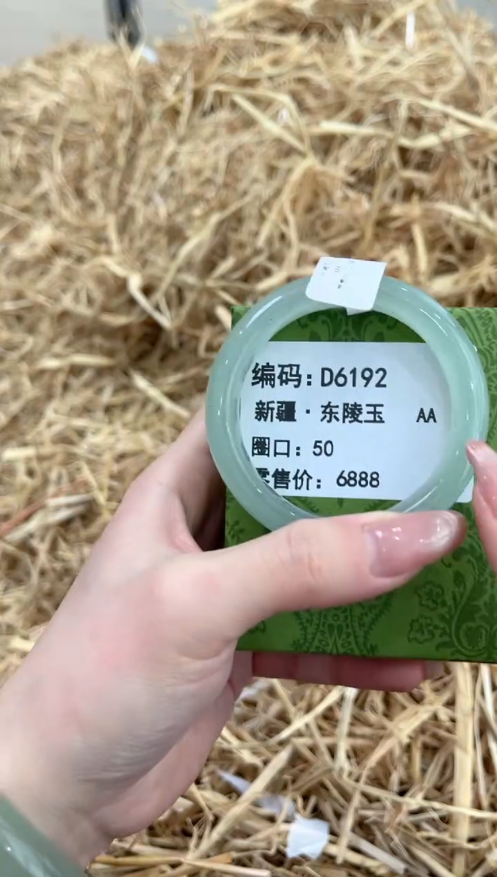 未镶嵌手镯石英质玉D6192