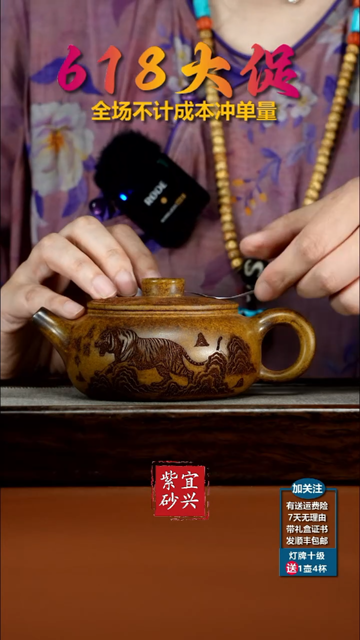 茶壶紫砂顾建华高温柴烧虎啸龙吟福气扁韵280CC