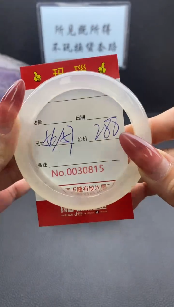 【闪购商品】玛瑙/玉髓手镯未镶嵌30815