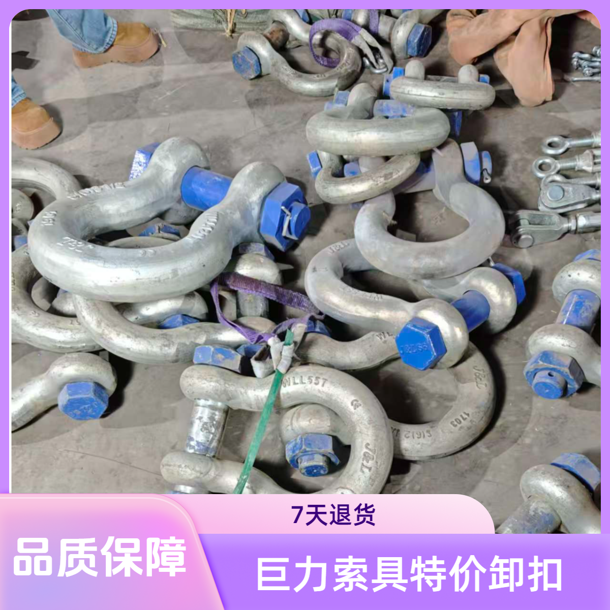 库存二手巨力索具吊索具（不是物流设备）
