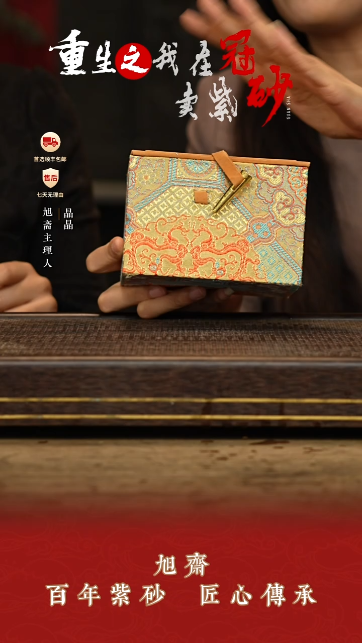 旭斋紫砂紫砂茶壶11