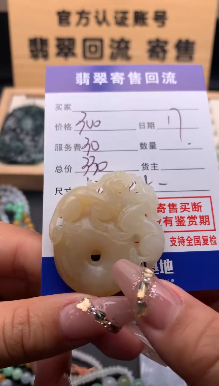 【闪购商品】和田玉颈饰未镶嵌10124635