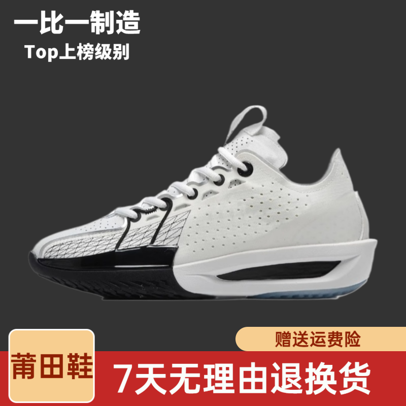 【源头厂供】-GTcut3高版本高品质-潮鞋