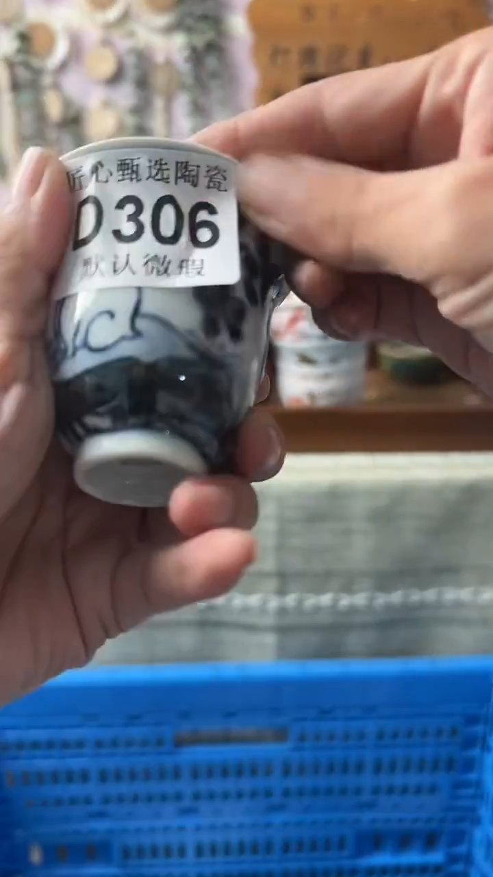 瓷片其***好闪购产品默认破损D306