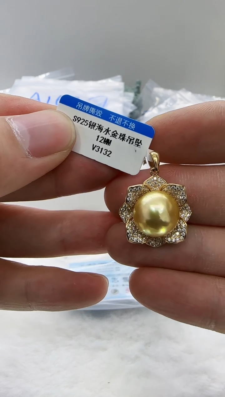 【闪购商品】海水珍珠DA银S925镶嵌珍珠 v3132