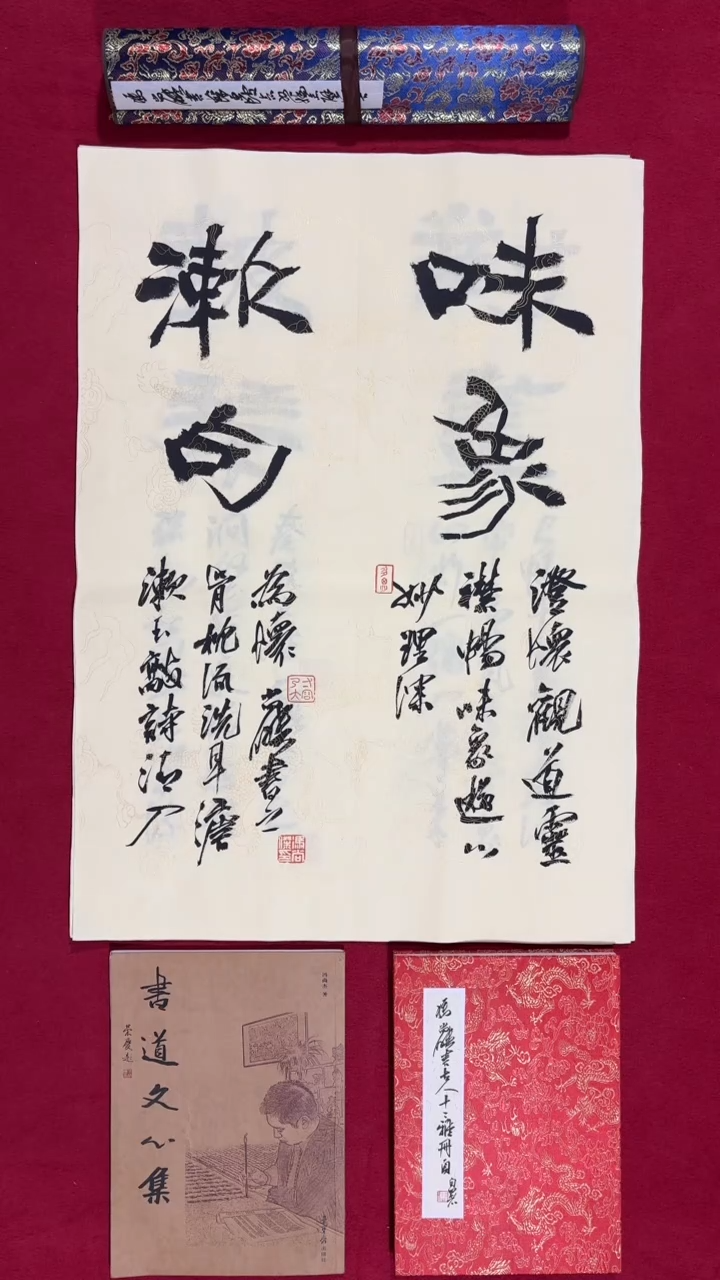 书法冯尚杰老师书法福利