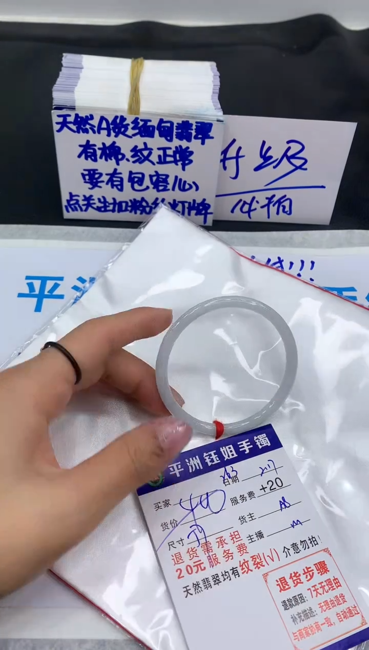 【闪购商品】翡翠手镯未镶嵌111111111
