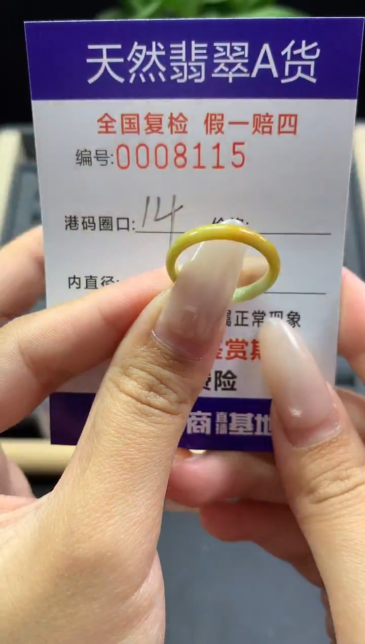 未镶嵌戒指翡翠天然  8115
