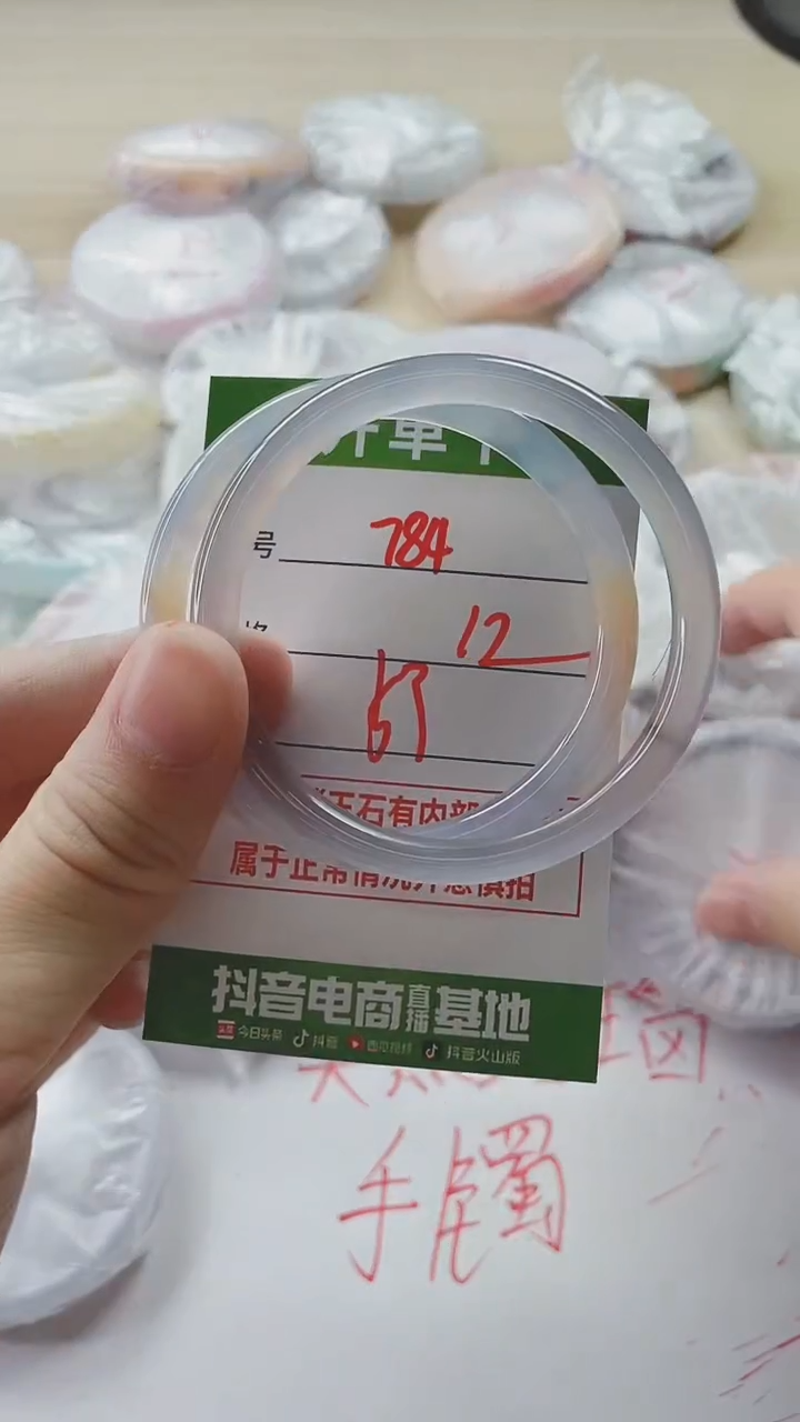 【闪购商品】玛瑙/玉髓手镯未镶嵌784
