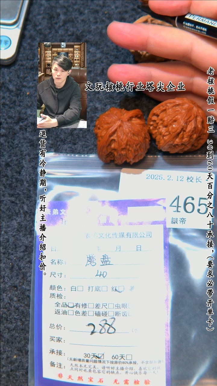 【闪购商品】文玩核桃把件465 磨盘