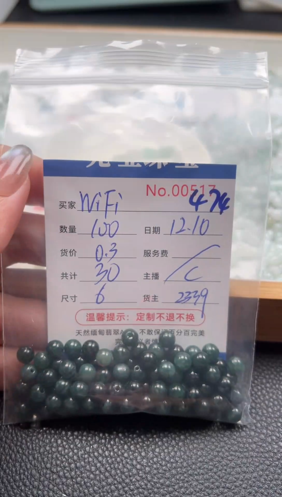 散珠翡翠W****?单：474