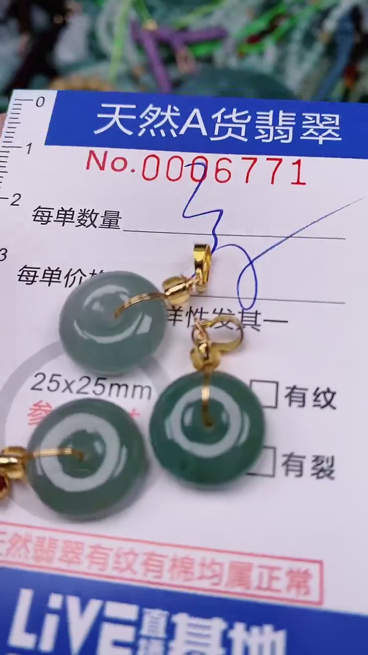 【闪购商品】翡翠颈饰未镶嵌00006771