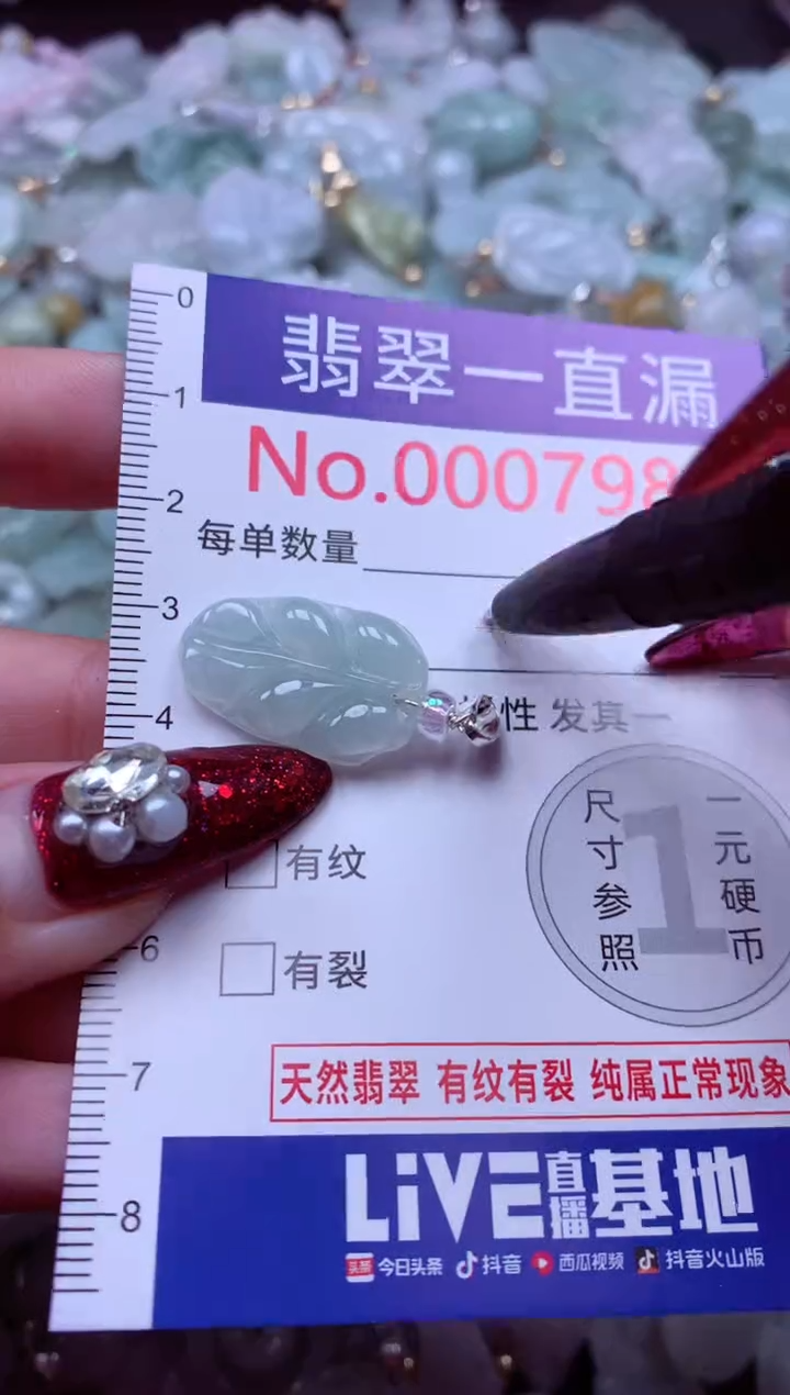 吊坠(不含链)未镶嵌翡翠7989