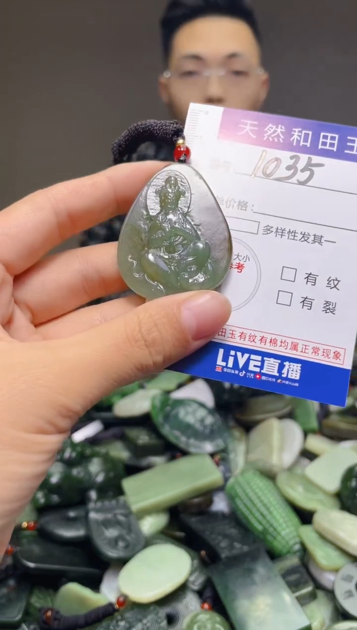 颈饰未镶嵌和田玉1035