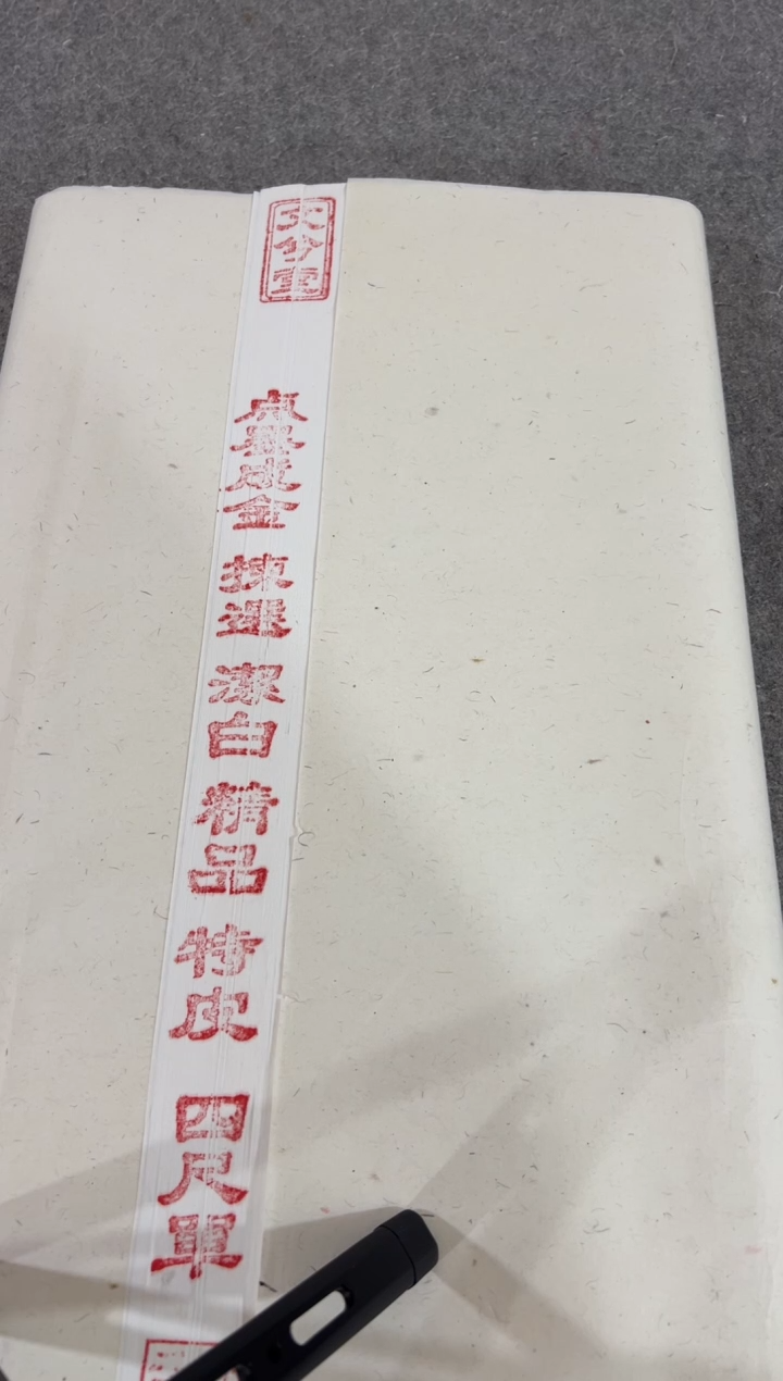 70*138cm  四尺整张点墨成金 50张