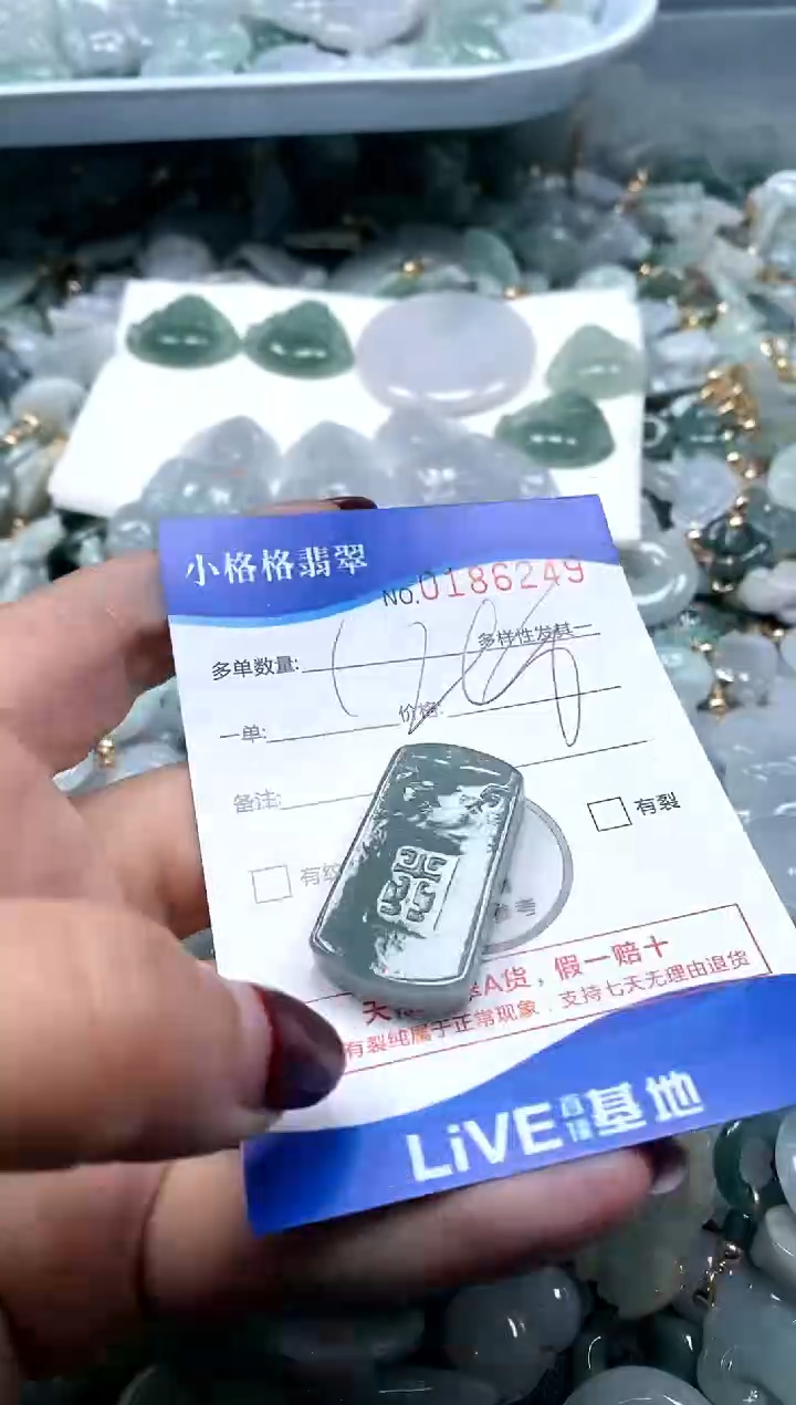 【闪购商品】翡翠颈饰未镶嵌闪购商品0186249