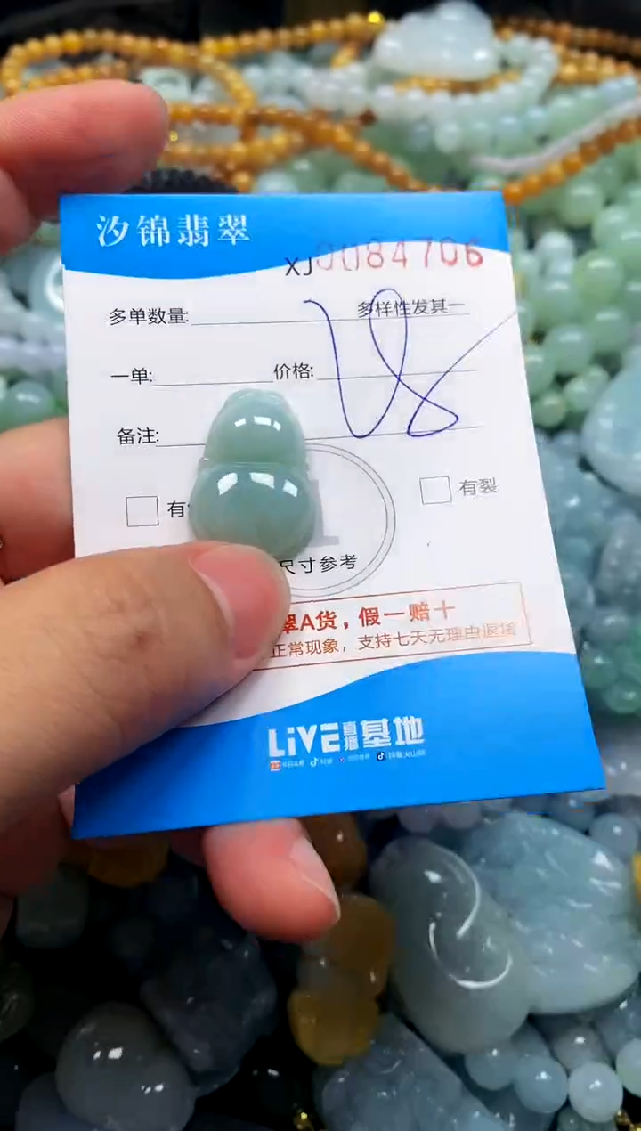 颈饰未镶嵌翡翠闪购商品0084706