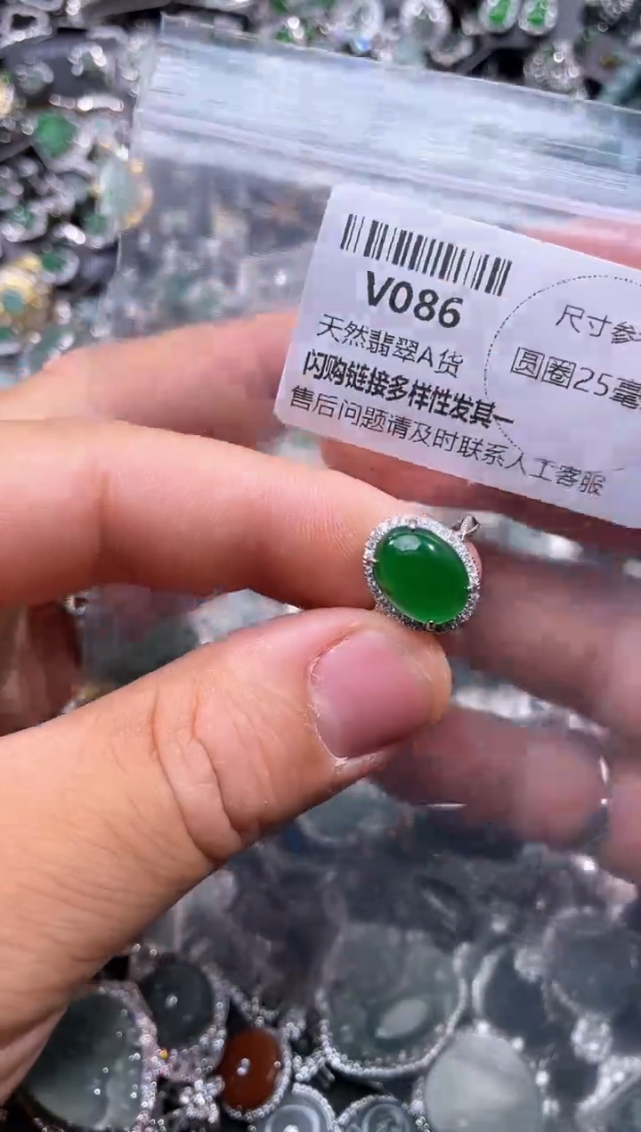 【闪购商品】翡翠颈饰未镶嵌V086戒指