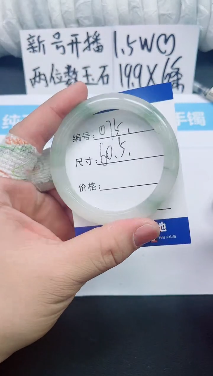 【闪购商品】石英质玉手镯未镶嵌075