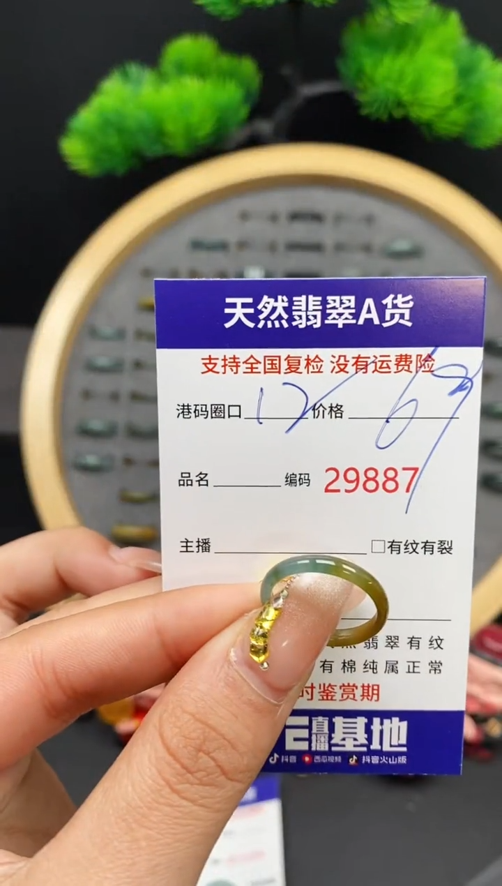【闪购商品】翡翠戒指未镶嵌天然翡翠戒圈9887