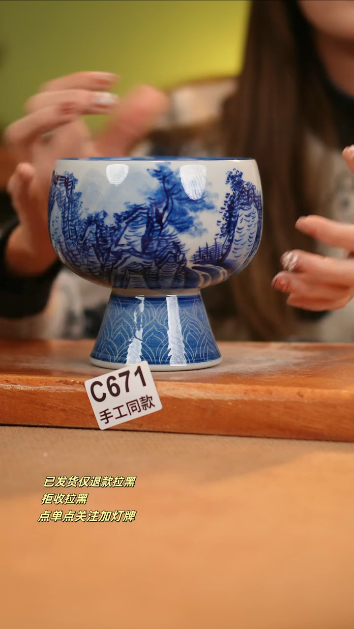 【闪购商品】瓷片C671窑林瓷业瓷器