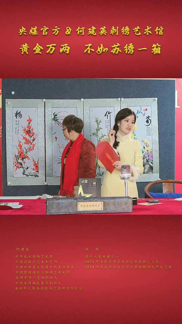 【闪购商品】瓷片苏绣        流水16